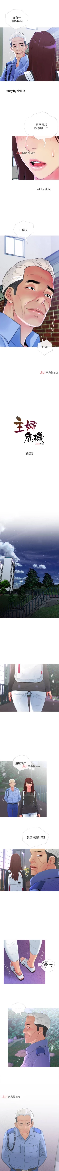 Page 37 of 【周五连载】主妇危机（作者：查爾斯&漢水） 第1~35话