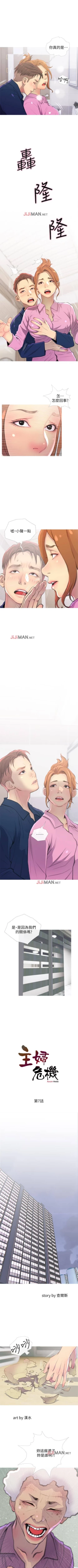 Page 44 of 【周五连载】主妇危机（作者：查爾斯&漢水） 第1~35话