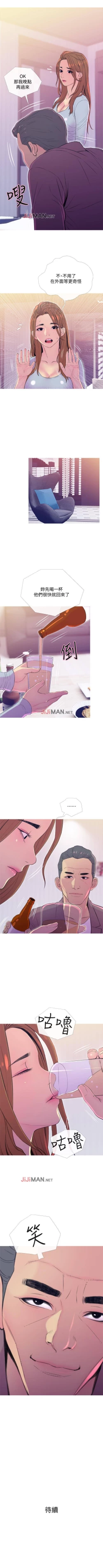 Page 71 of 【周五连载】主妇危机（作者：查爾斯&漢水） 第1~35话