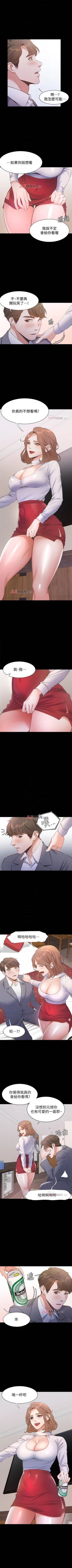 Page 101 of 【周五连载】渴望:爱火难耐（作者：Appeal&格子17） 第1~24话