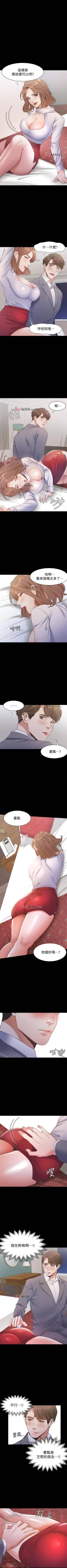 Page 103 of 【周五连载】渴望:爱火难耐（作者：Appeal&格子17） 第1~24话