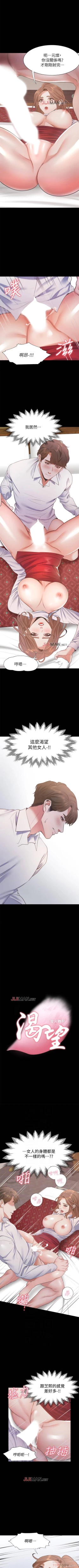 Page 114 of 【周五连载】渴望:爱火难耐（作者：Appeal&格子17） 第1~24话