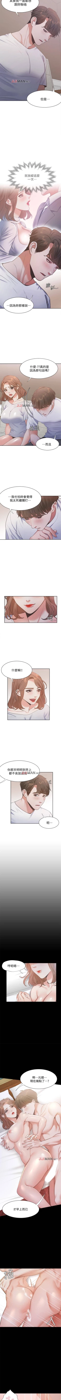 Page 119 of 【周五连载】渴望:爱火难耐（作者：Appeal&格子17） 第1~24话