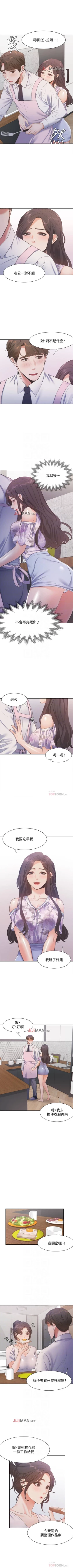 Page 133 of 【周五连载】渴望:爱火难耐（作者：Appeal&格子17） 第1~24话