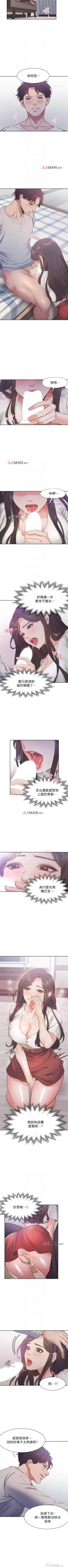 Page 161 of 【周五连载】渴望:爱火难耐（作者：Appeal&格子17） 第1~24话