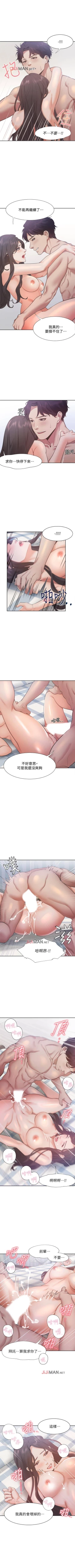 Page 170 of 【周五连载】渴望:爱火难耐（作者：Appeal&格子17） 第1~24话