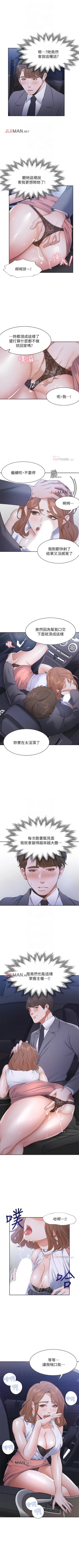 Page 183 of 【周五连载】渴望:爱火难耐（作者：Appeal&格子17） 第1~24话