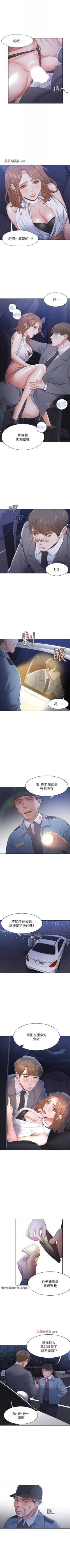 Page 185 of 【周五连载】渴望:爱火难耐（作者：Appeal&格子17） 第1~24话