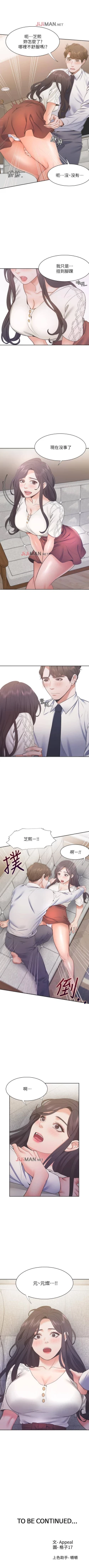 Page 188 of 【周五连载】渴望:爱火难耐（作者：Appeal&格子17） 第1~24话