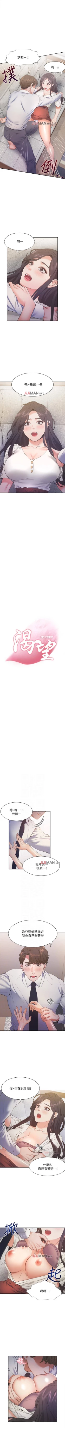 Page 189 of 【周五连载】渴望:爱火难耐（作者：Appeal&格子17） 第1~24话