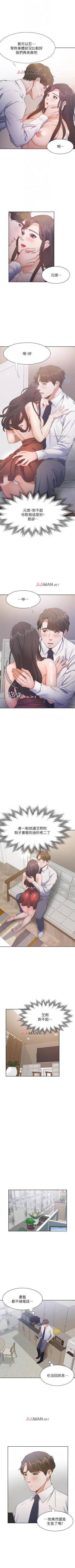 Page 193 of 【周五连载】渴望:爱火难耐（作者：Appeal&格子17） 第1~24话