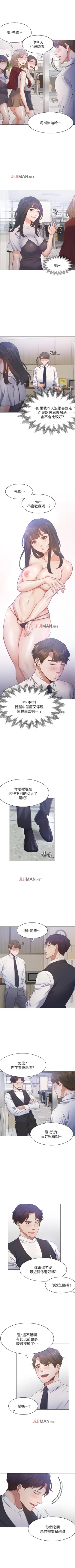 Page 194 of 【周五连载】渴望:爱火难耐（作者：Appeal&格子17） 第1~24话