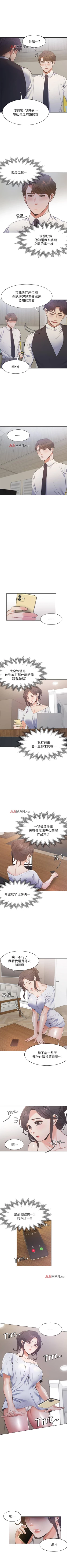 Page 195 of 【周五连载】渴望:爱火难耐（作者：Appeal&格子17） 第1~24话