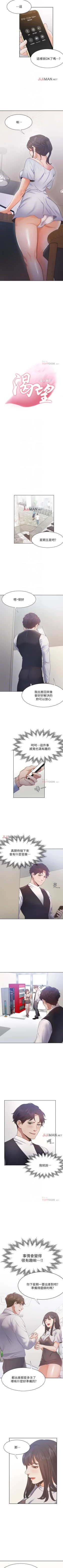 Page 198 of 【周五连载】渴望:爱火难耐（作者：Appeal&格子17） 第1~24话