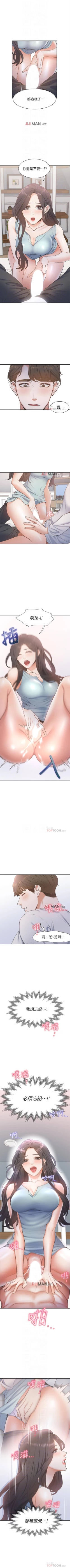 Page 25 of 【周五连载】渴望:爱火难耐（作者：Appeal&格子17） 第1~24话