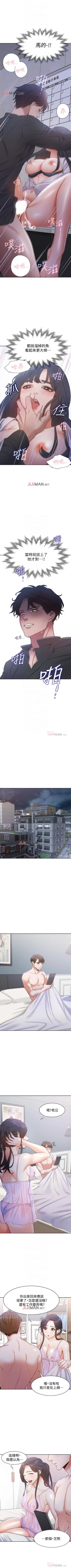 Page 61 of 【周五连载】渴望:爱火难耐（作者：Appeal&格子17） 第1~24话