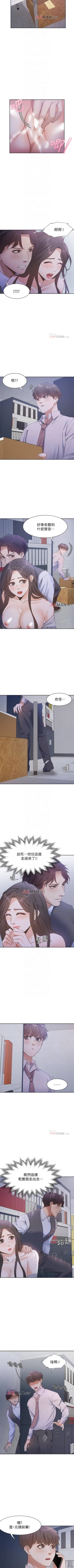 Page 77 of 【周五连载】渴望:爱火难耐（作者：Appeal&格子17） 第1~24话