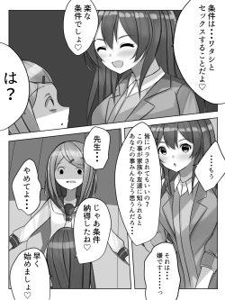 Page 11 of Sensei ni Okasareru!? Sensei no Yurushi o Moraeru made Otokonoko ga Okasarete Shimau Hanashi