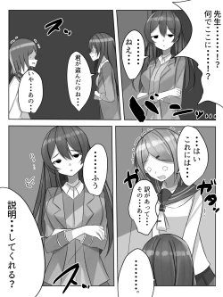 Page 8 of Sensei ni Okasareru!? Sensei no Yurushi o Moraeru made Otokonoko ga Okasarete Shimau Hanashi