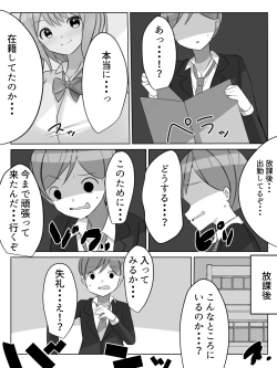 Page 11 of Gakkou ni Aru Rakuen Gakkou Ichi Bakunyuu Shoujo wa Soap-jou de Ecchi na Koto o Yarimakuru!?