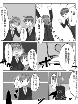 Page 9 of Gakkou ni Aru Rakuen Gakkou Ichi Bakunyuu Shoujo wa Soap-jou de Ecchi na Koto o Yarimakuru!?