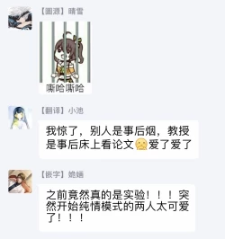 Page 89 of Sensei to Joshu no Renai Do Sukutei! | 教授与助手的恋爱度测定！ 1-4