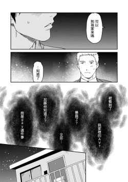 Page 108 of Kouhai no Oppai ga Suki Sugiru | 我太喜欢后辈的奶子了 Ch. 1-5