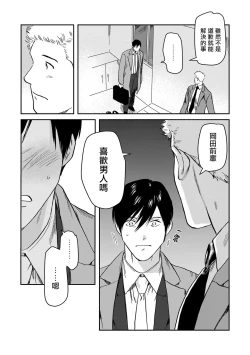 Page 110 of Kouhai no Oppai ga Suki Sugiru | 我太喜欢后辈的奶子了 Ch. 1-5