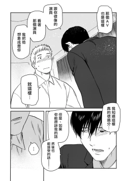 Page 121 of Kouhai no Oppai ga Suki Sugiru | 我太喜欢后辈的奶子了 Ch. 1-5