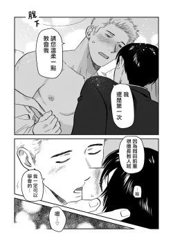 Page 123 of Kouhai no Oppai ga Suki Sugiru | 我太喜欢后辈的奶子了 Ch. 1-5