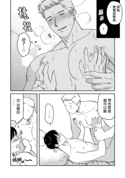 Page 128 of Kouhai no Oppai ga Suki Sugiru | 我太喜欢后辈的奶子了 Ch. 1-5