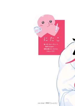 Page 2 of Kouhai no Oppai ga Suki Sugiru | 我太喜欢后辈的奶子了 Ch. 1-5