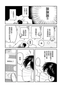 Page 61 of Kouhai no Oppai ga Suki Sugiru | 我太喜欢后辈的奶子了 Ch. 1-5
