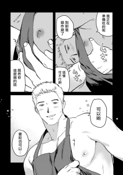 Page 67 of Kouhai no Oppai ga Suki Sugiru | 我太喜欢后辈的奶子了 Ch. 1-5