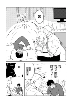 Page 73 of Kouhai no Oppai ga Suki Sugiru | 我太喜欢后辈的奶子了 Ch. 1-5