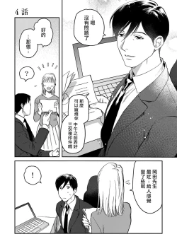 Page 82 of Kouhai no Oppai ga Suki Sugiru | 我太喜欢后辈的奶子了 Ch. 1-5