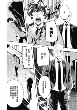 Page 22 of 蜜与烟 01 Chinese