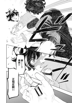 Page 28 of 蜜与烟 01 Chinese