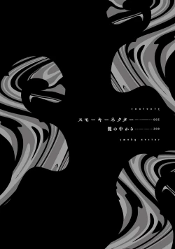 Page 4 of 蜜与烟 01 Chinese