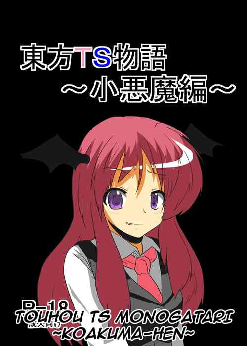 Download Touhou TS Monogatari