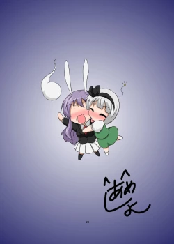 Page 26 of Gyokuto ga Hanjin de Hanjin ga Gyokuto de | Reisen Becomes Youmu and Youmu Becomes Reisen