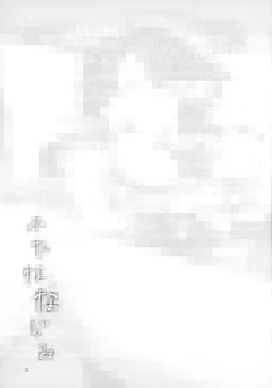 Page 14 of Futana Najimi