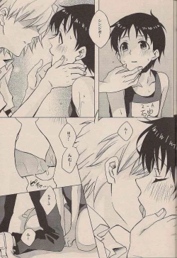 Page 10 of Natsuda! Poolda! Sukusuida!