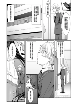 Page 19 of Chotto dake Ai ga Omoi Dark Elf ga Isekai kara Oikakete Kita