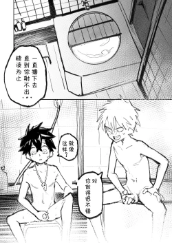 Page 3 of Kemono Contest丨半妖间的比赛
