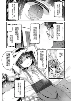 Page 11 of Uchi ni wa Yuurei-san ga Imasu Yokorenbo Hen