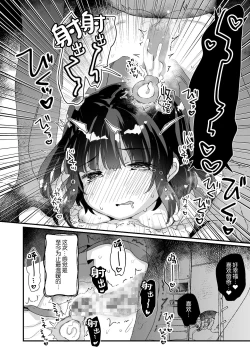 Page 22 of Uchi ni wa Yuurei-san ga Imasu Yokorenbo Hen