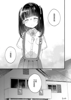 Page 44 of Uchi ni wa Yuurei-san ga Imasu Yokorenbo Hen
