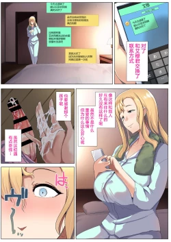 Page 15 of Kinpatsu Tsuma no Otomodachi