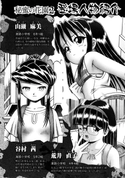 Page 30 of Bow Rei - Secret Flower Garden Extra